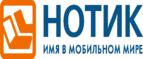 Новогодняя распродажа! Скидки - до 30%! 
 - Тулун