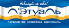 Вторая маска Agiotage от ЛЭтуаль selection в подарок! - Тулун