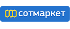 Подарки от Сотмаркет — забирайте любой бесплатно! - Тулун