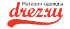 Скидки до 40% на раздел детской одежды! - Тулун