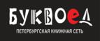 Скидки до 25% на книги! Библионочь на bookvoed.ru!
 - Тулун