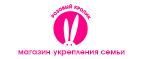 BIG RED SALE! Скидки до 50% на игрушки и белье! - Тулун