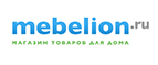 Скидки до 60% в Mebelion только на Black Friday! - Тулун