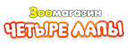 Скидка 15% на покупку 3-ух пакетов корма для кошек или 3-ух пакетов корма для собак! - Тулун